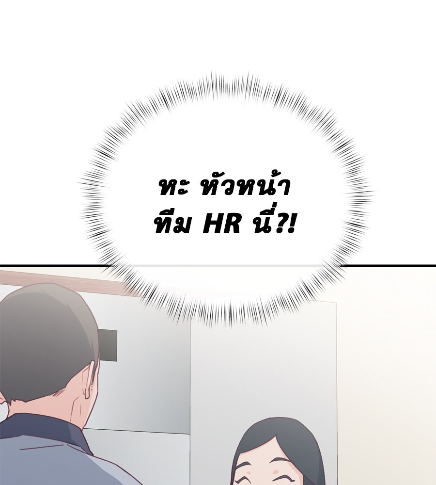 Spy House - หน้า 33