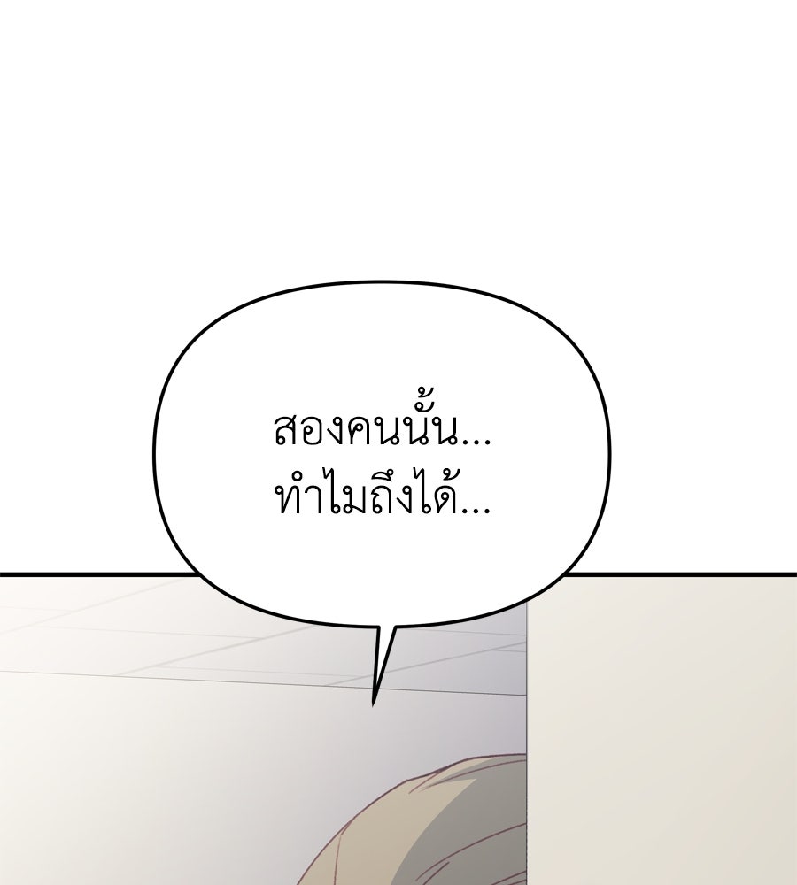 Spy House - หน้า 35