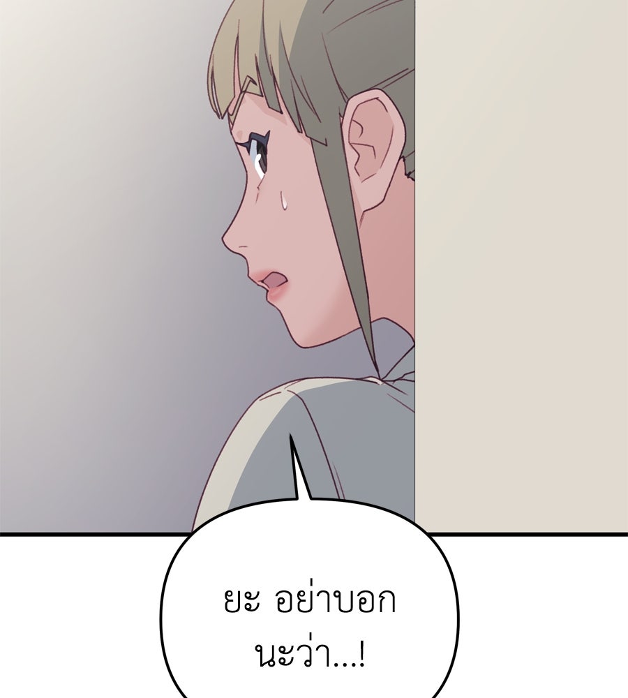 Spy House - หน้า 36