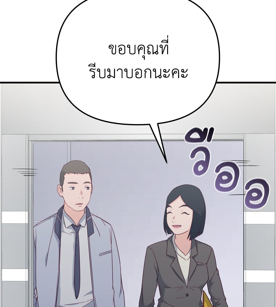 Spy House - หน้า 41