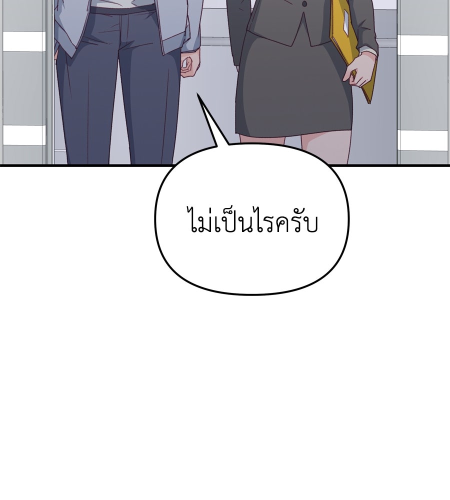 Spy House - หน้า 42