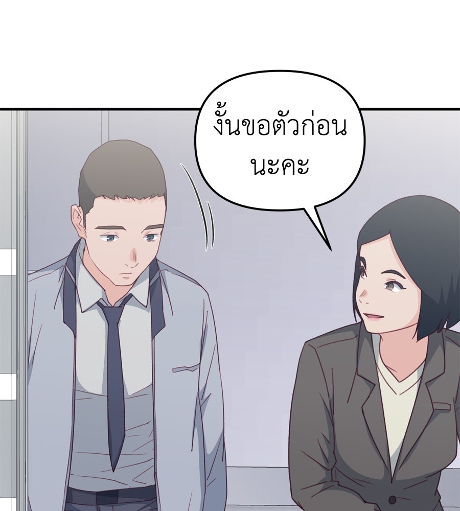 Spy House - หน้า 43