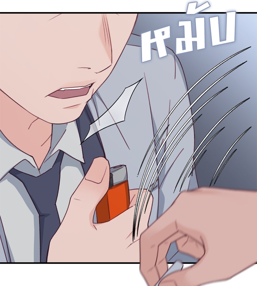 Spy House - หน้า 52