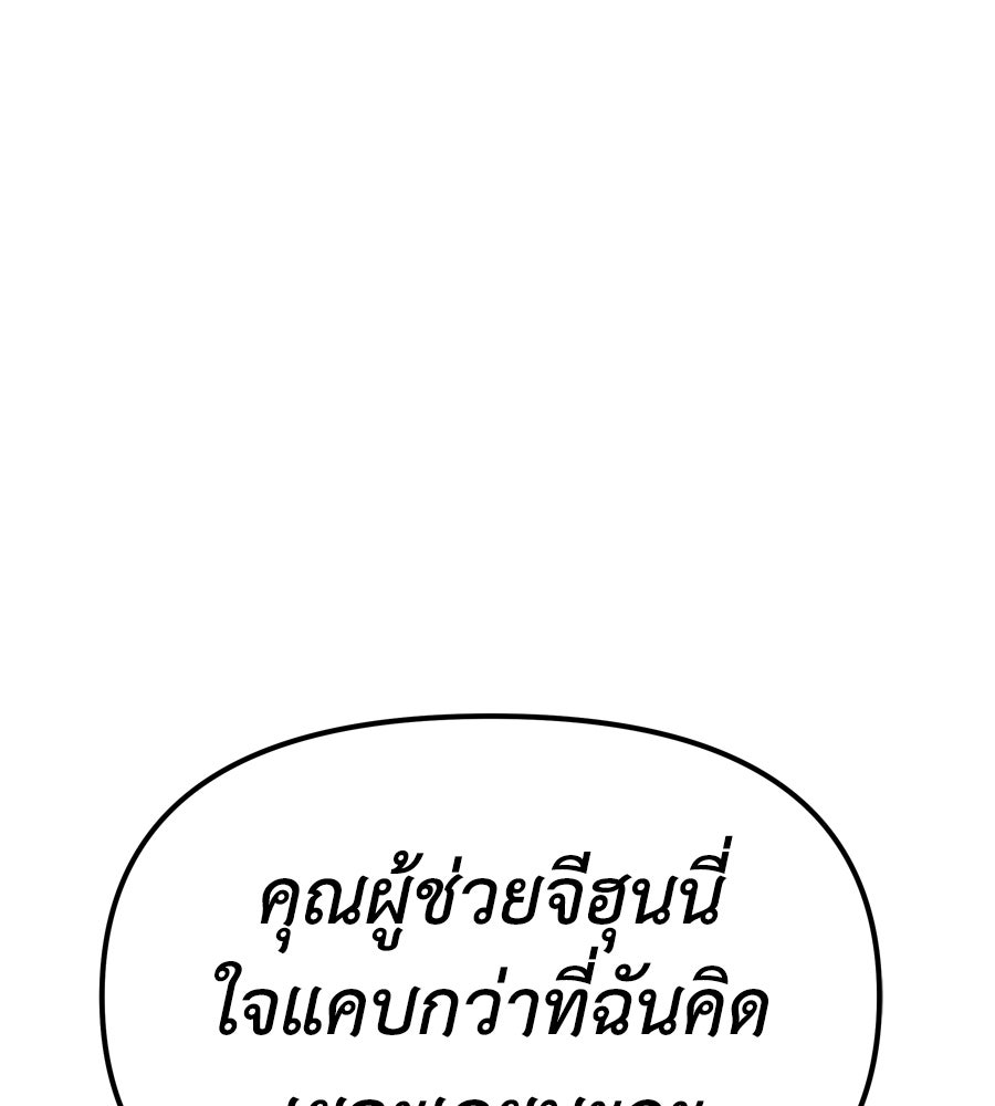 Spy House - หน้า 58