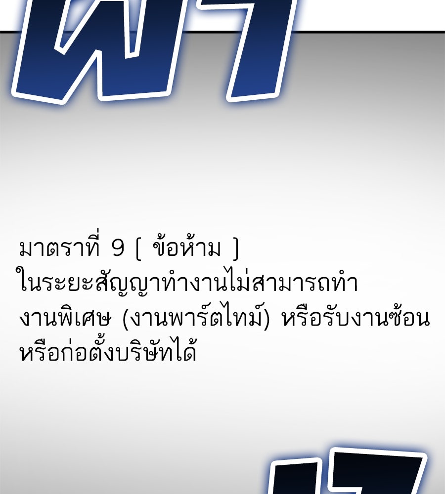 Spy House - หน้า 6