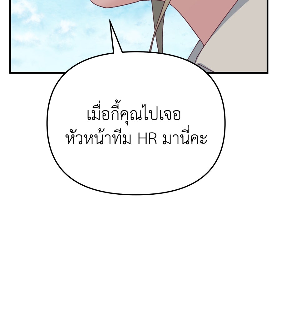 Spy House - หน้า 64