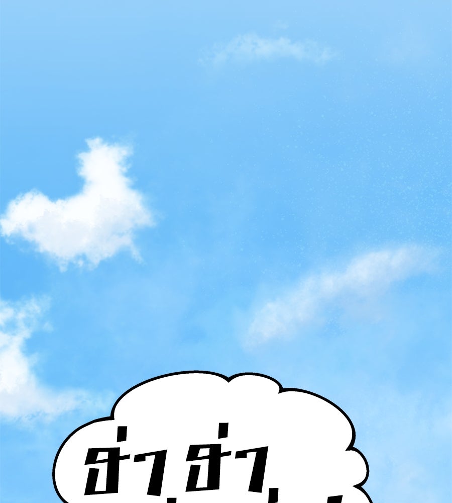 Spy House - หน้า 82