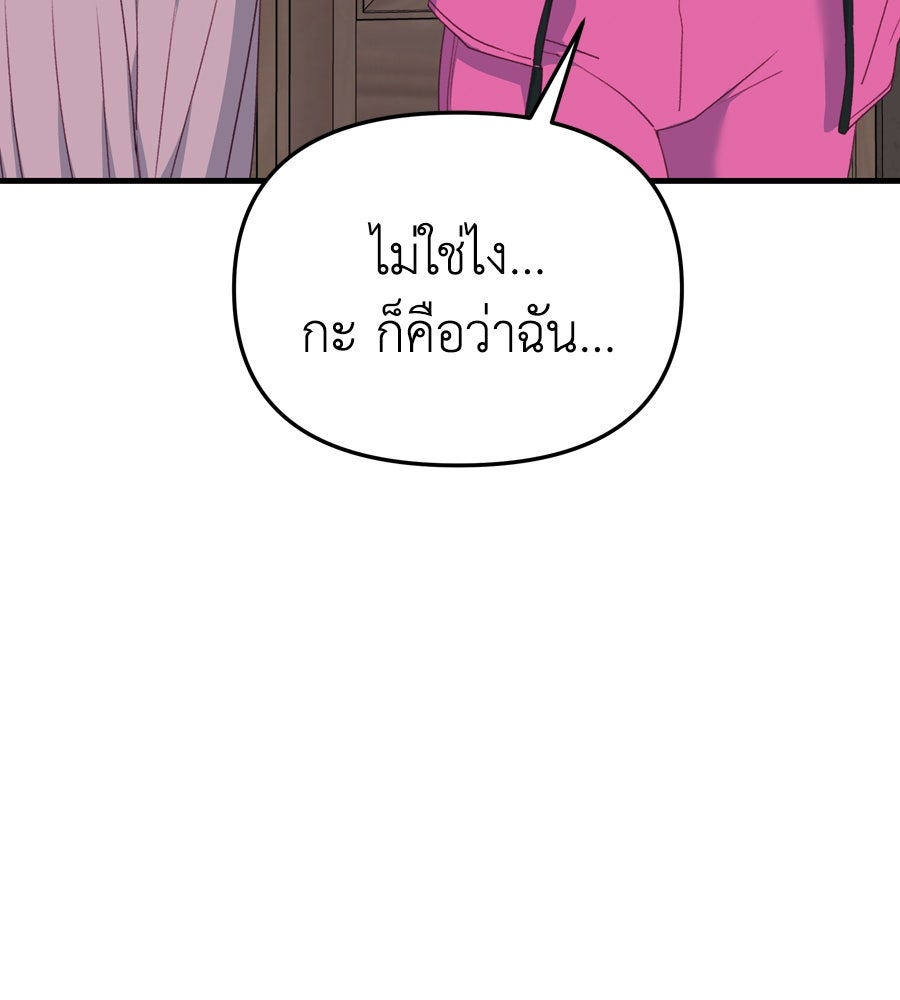 Spy House - หน้า 36