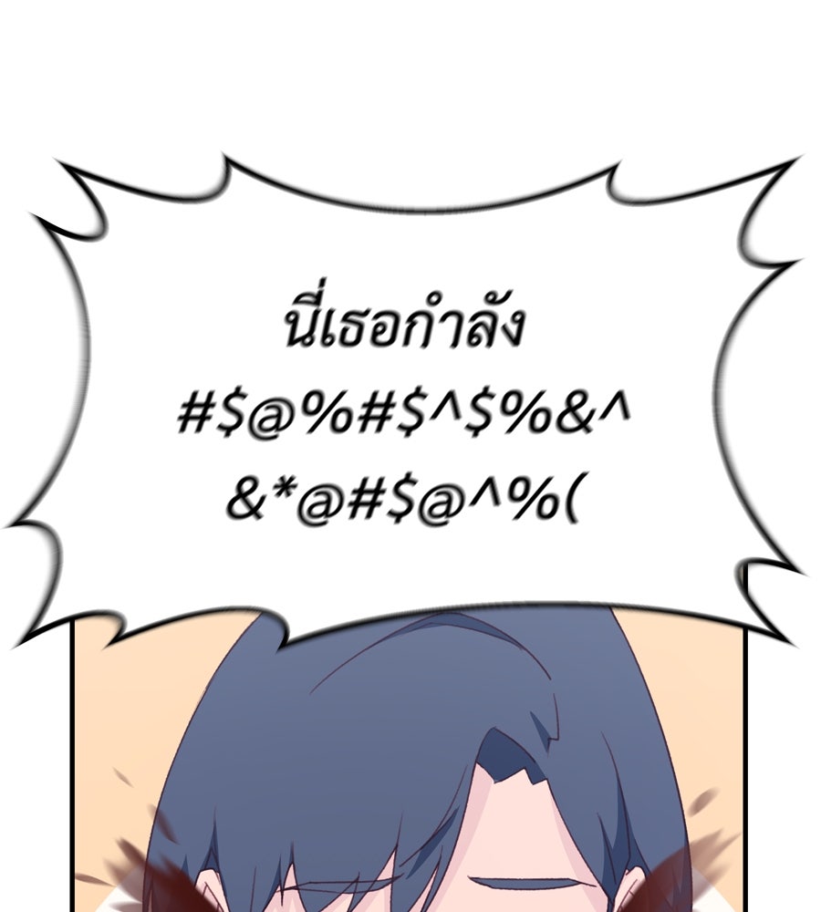 Spy House - หน้า 37