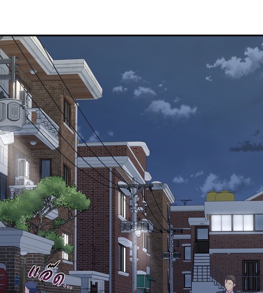 Spy House - หน้า 4