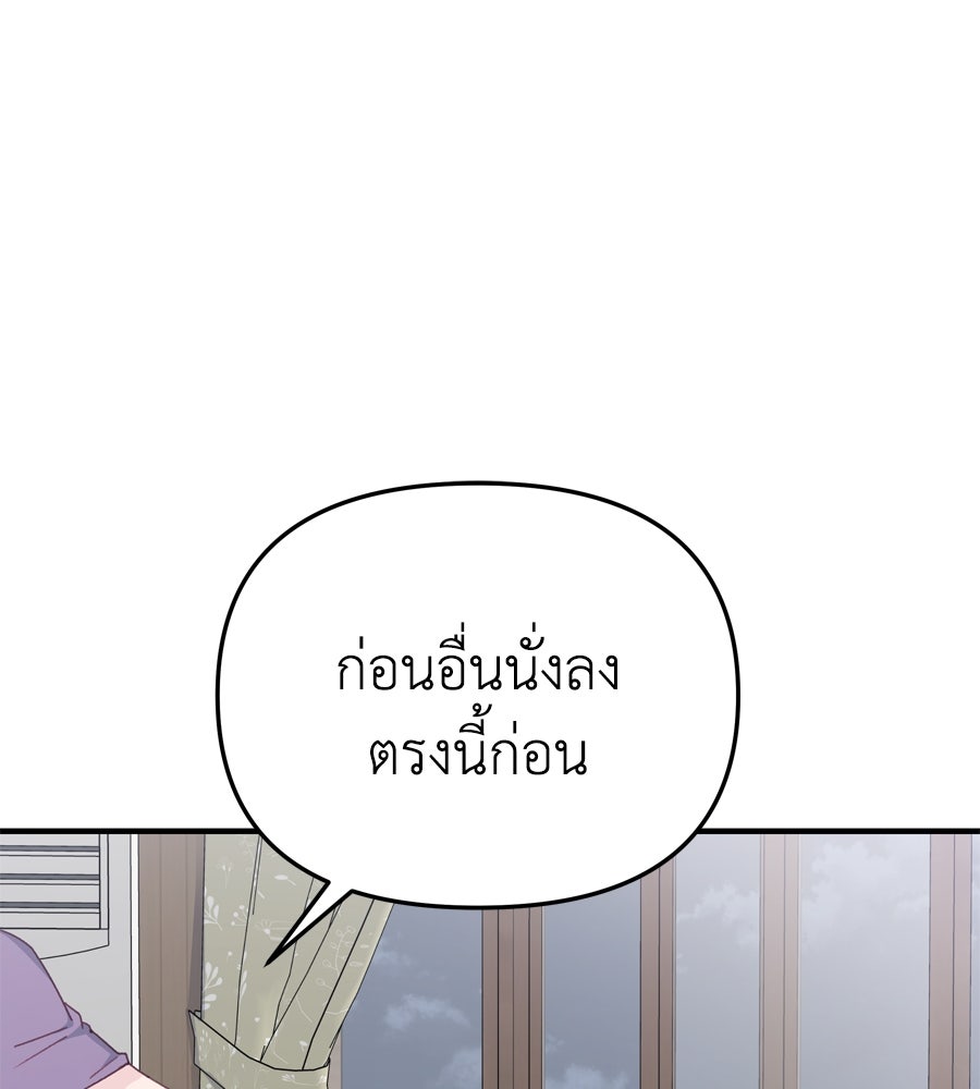 Spy House - หน้า 41