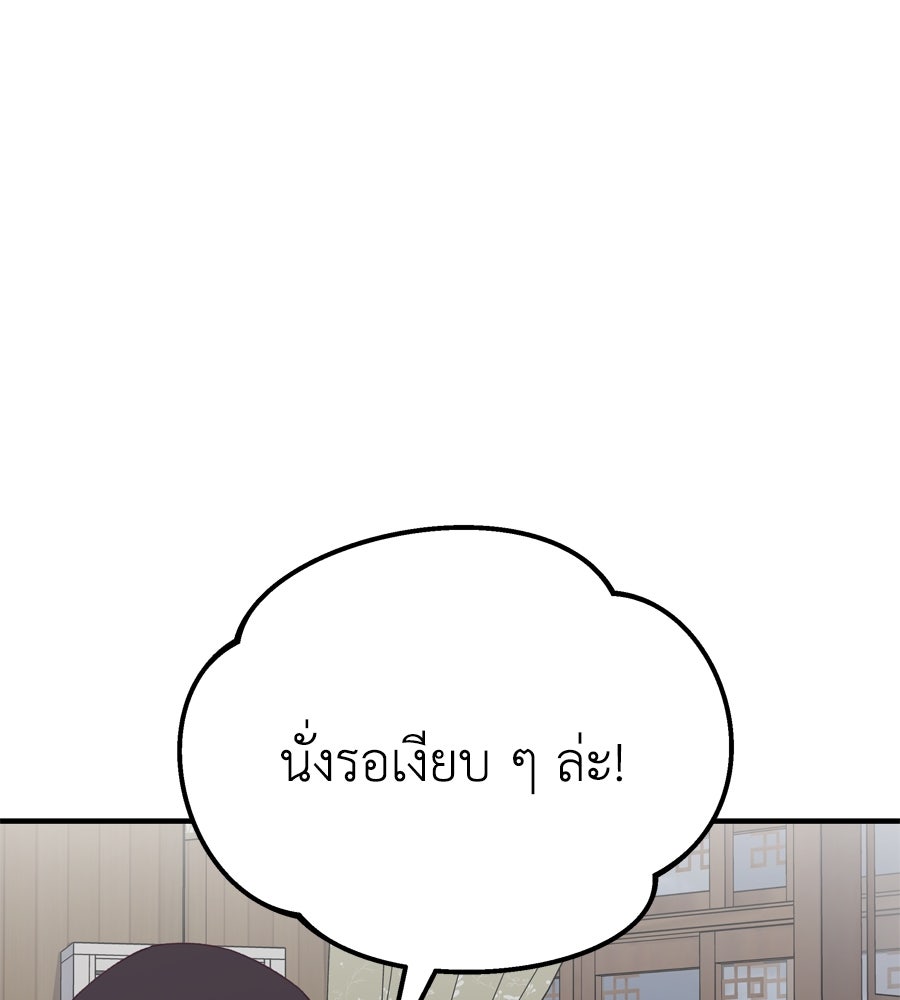 Spy House - หน้า 43