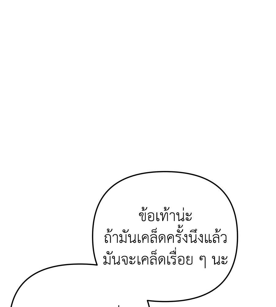 Spy House - หน้า 53