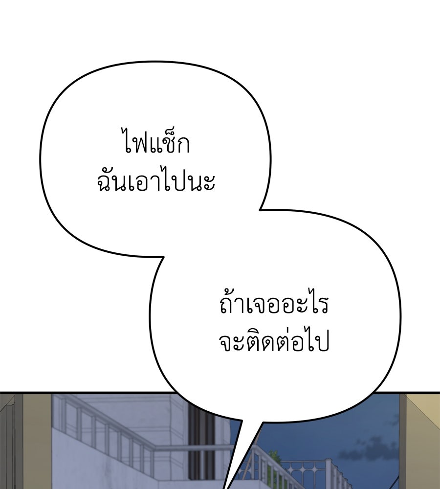 Spy House - หน้า 6