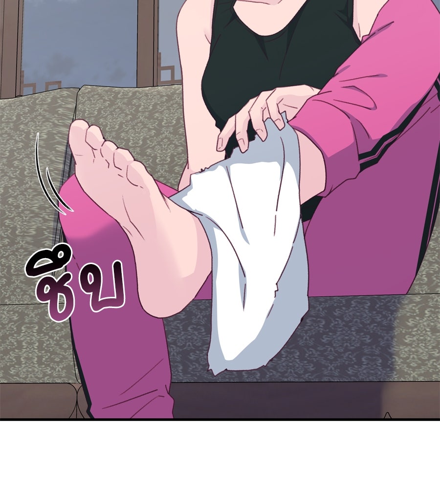 Spy House - หน้า 71