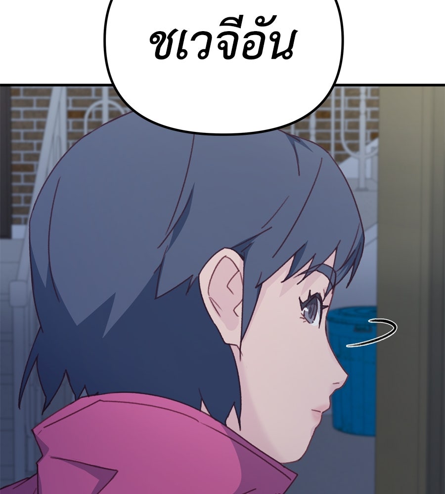 Spy House - หน้า 9