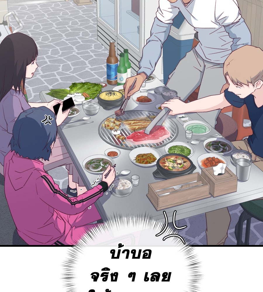 Spy House - หน้า 16