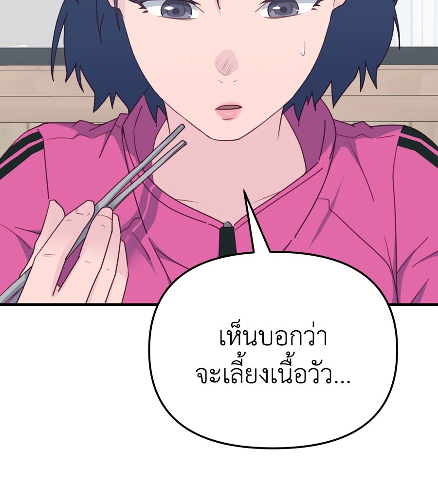 Spy House - หน้า 2