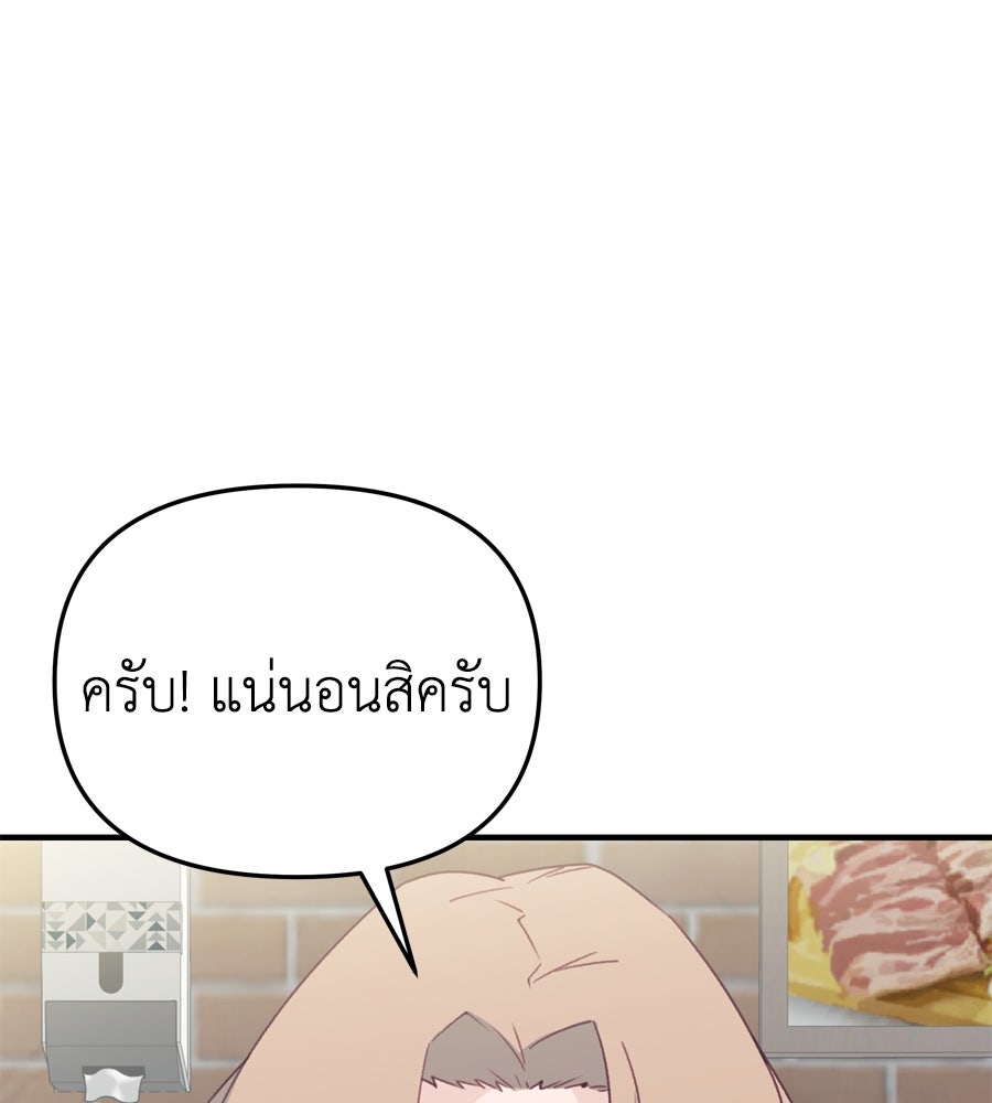 Spy House - หน้า 3
