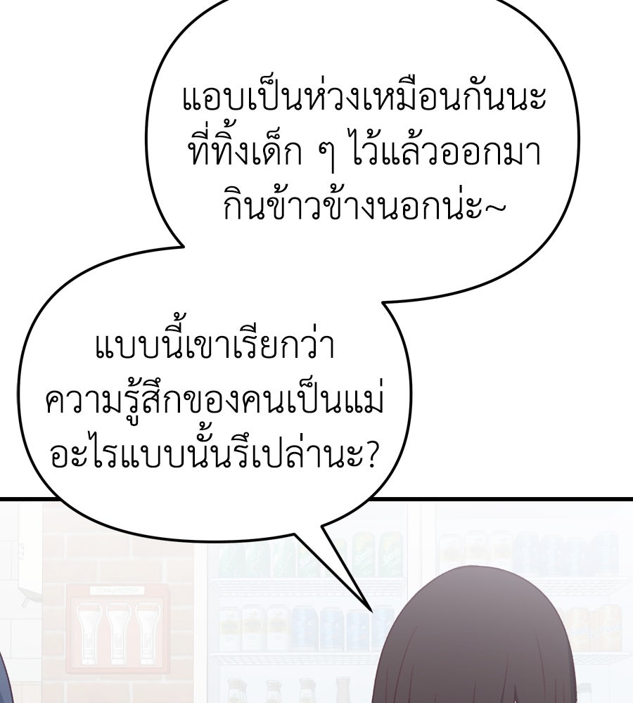 Spy House - หน้า 32