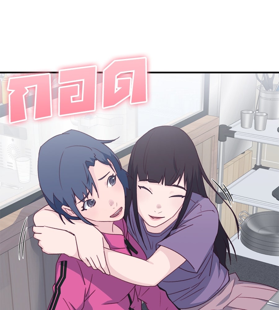 Spy House - หน้า 46