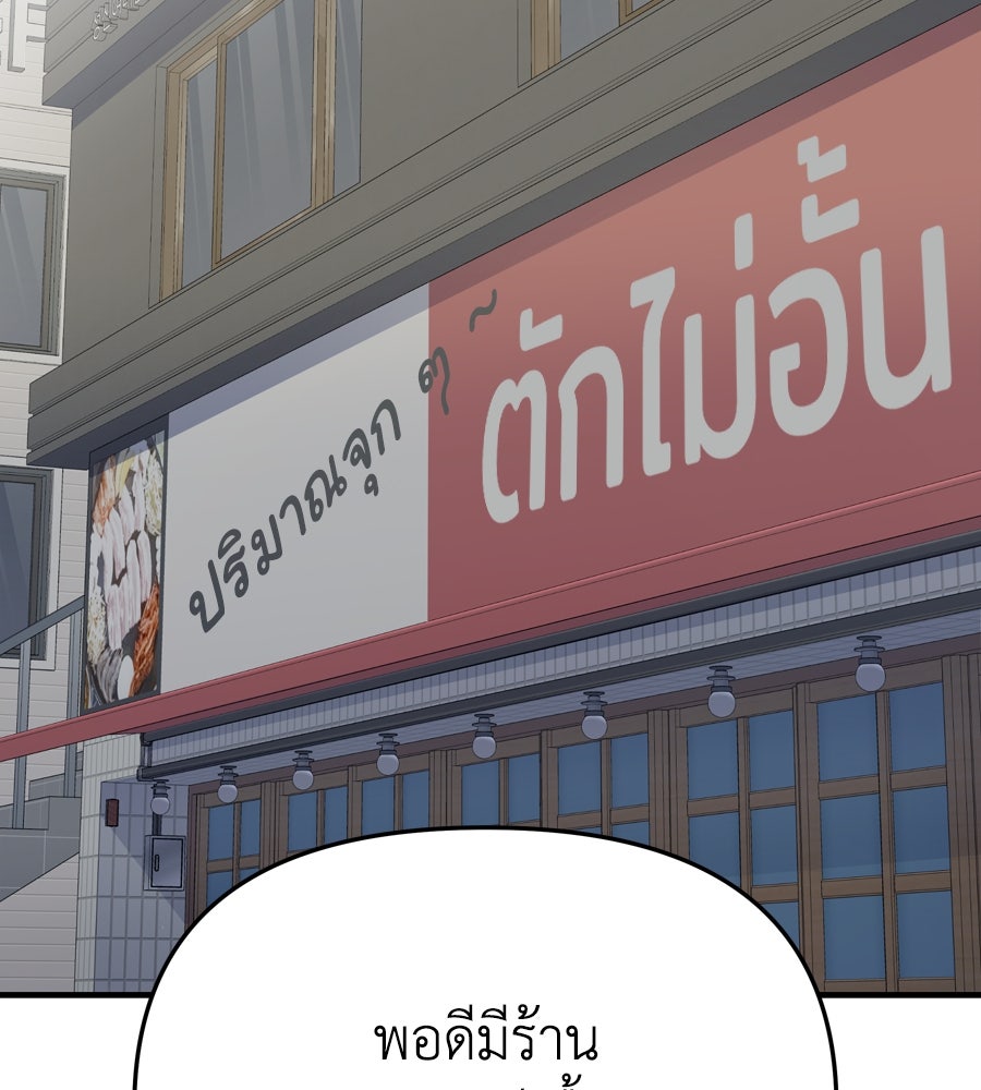 Spy House - หน้า 6