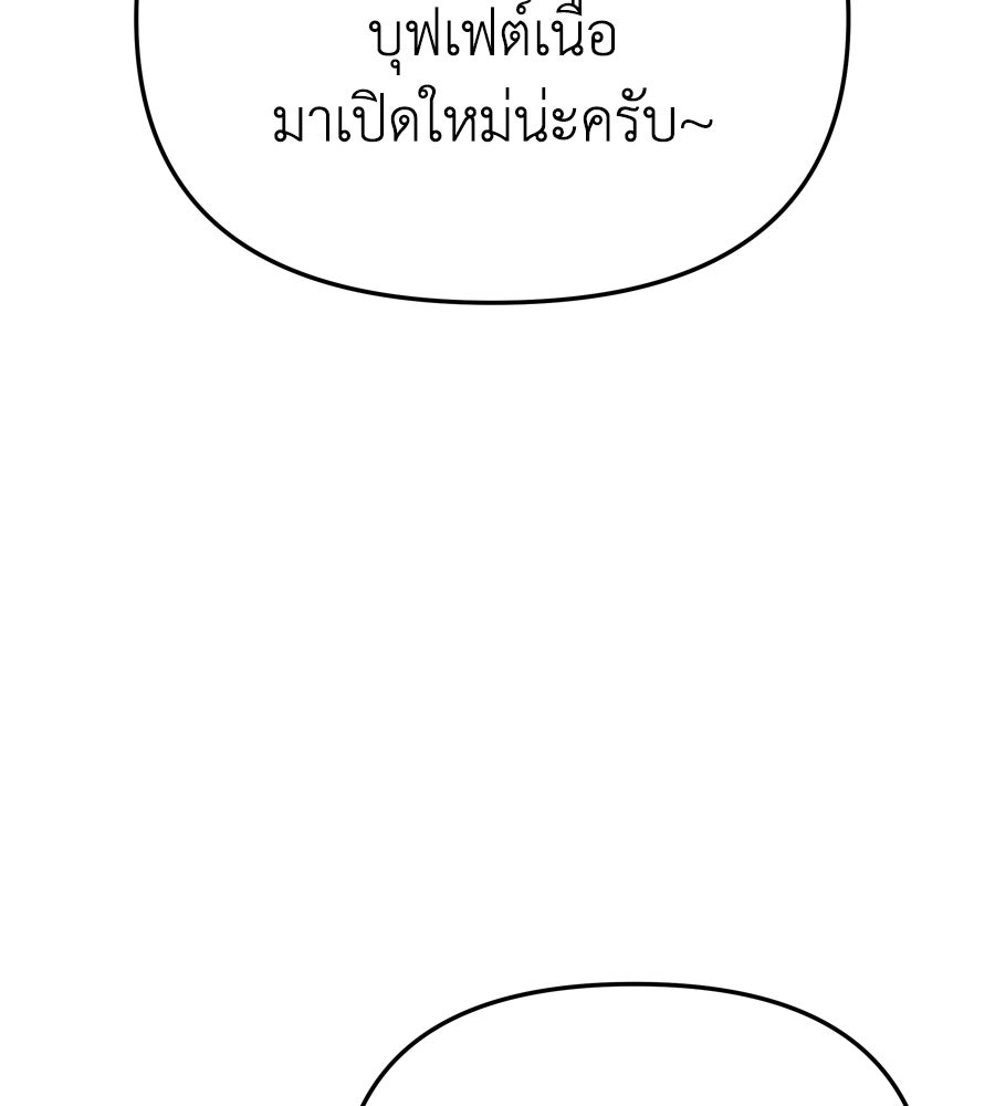 Spy House - หน้า 7