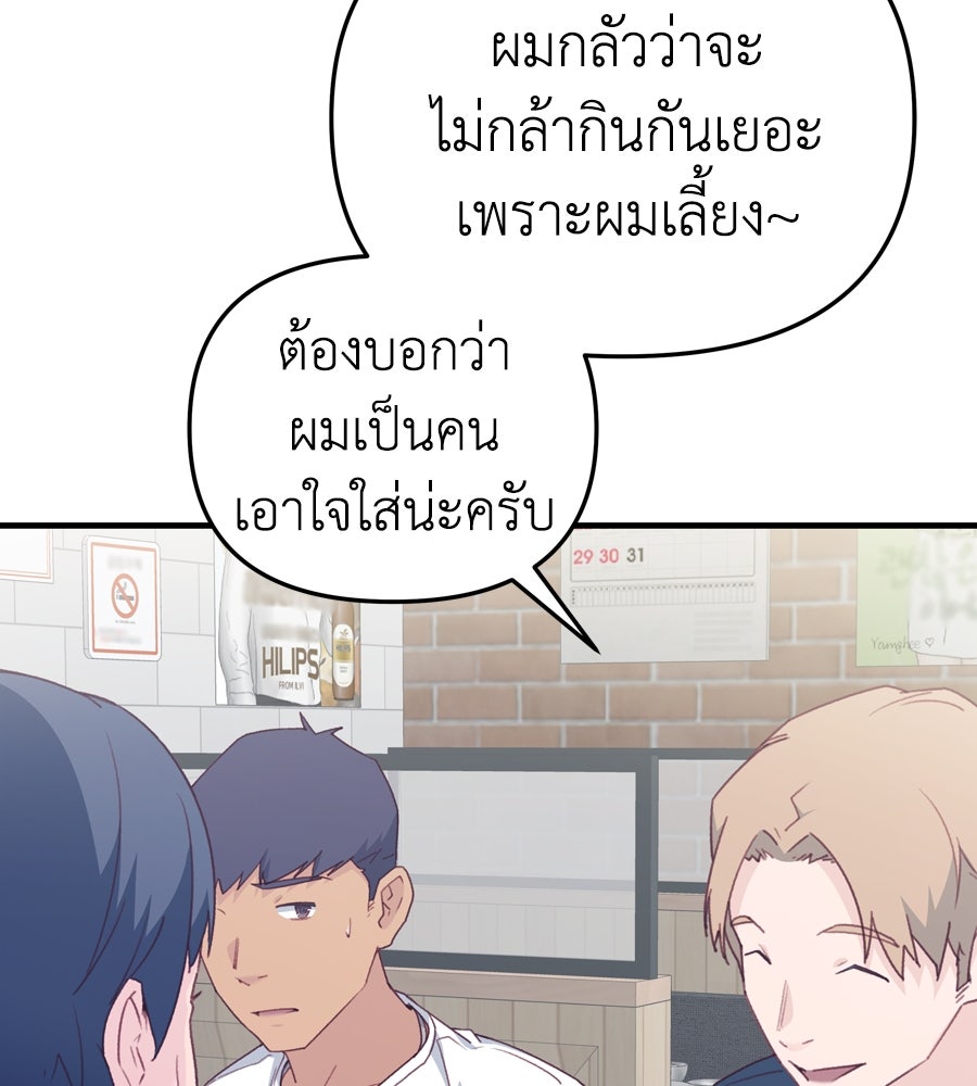 Spy House - หน้า 8