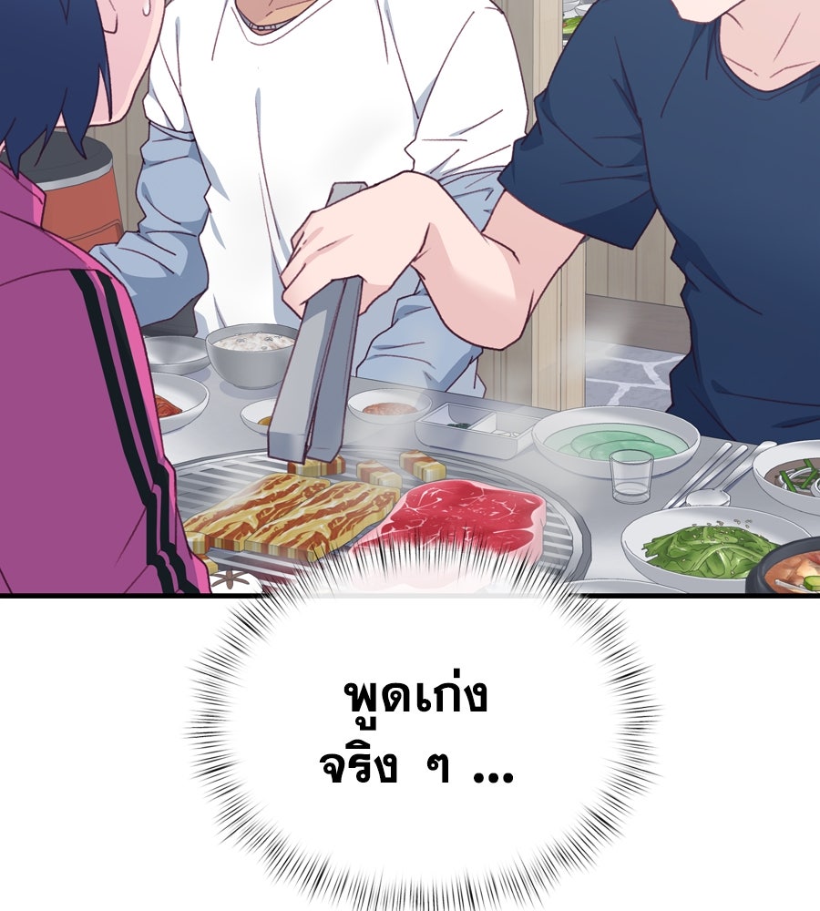 Spy House - หน้า 9