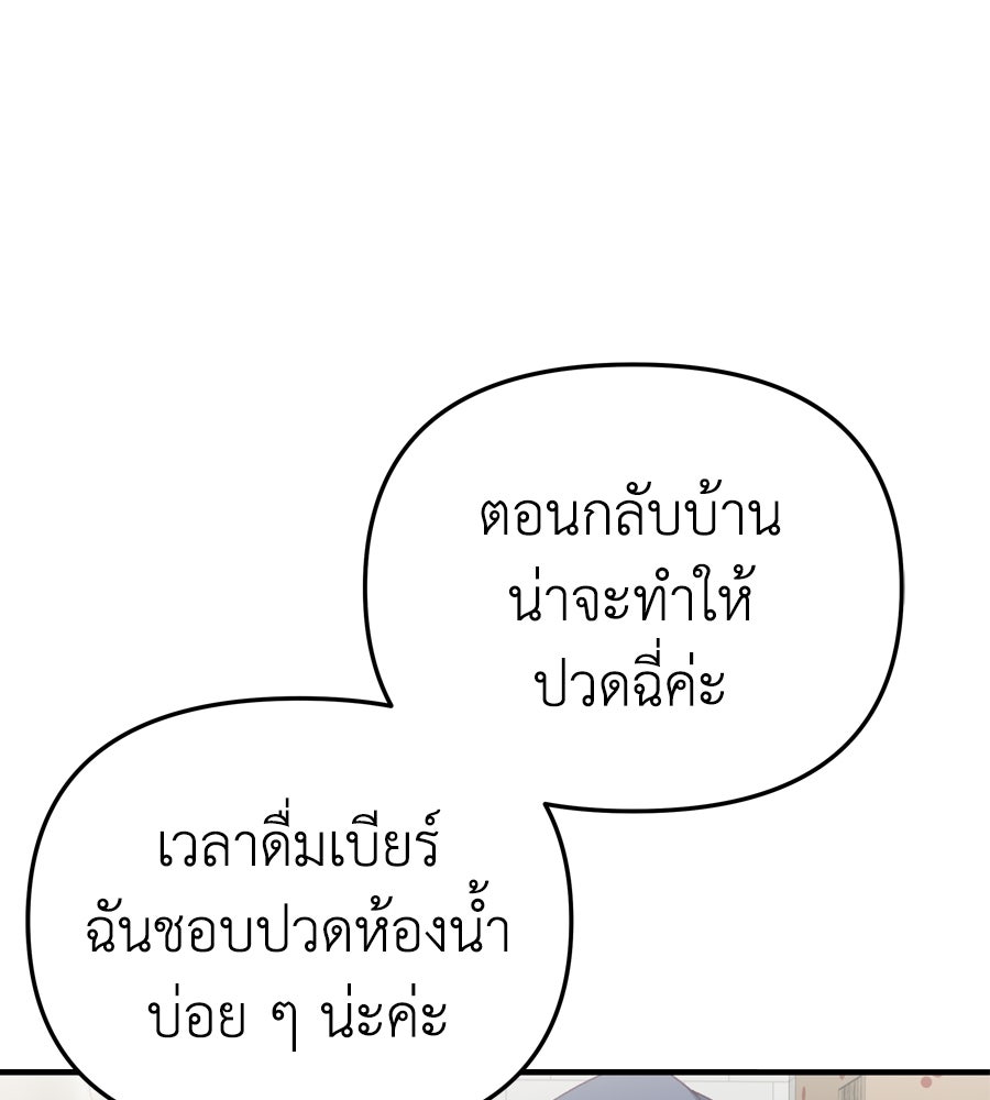 Spy House - หน้า 124
