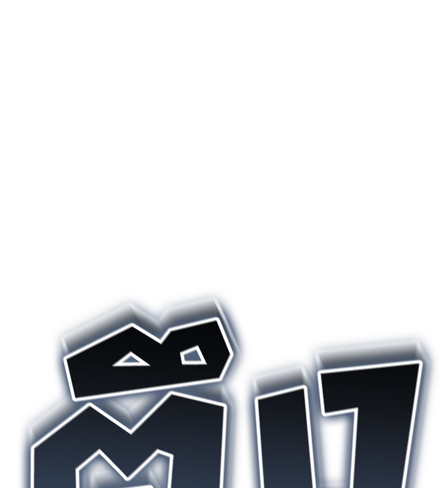Spy House - หน้า 147
