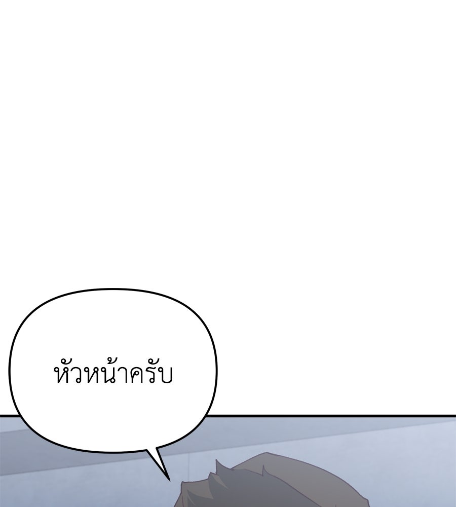 Spy House - หน้า 5
