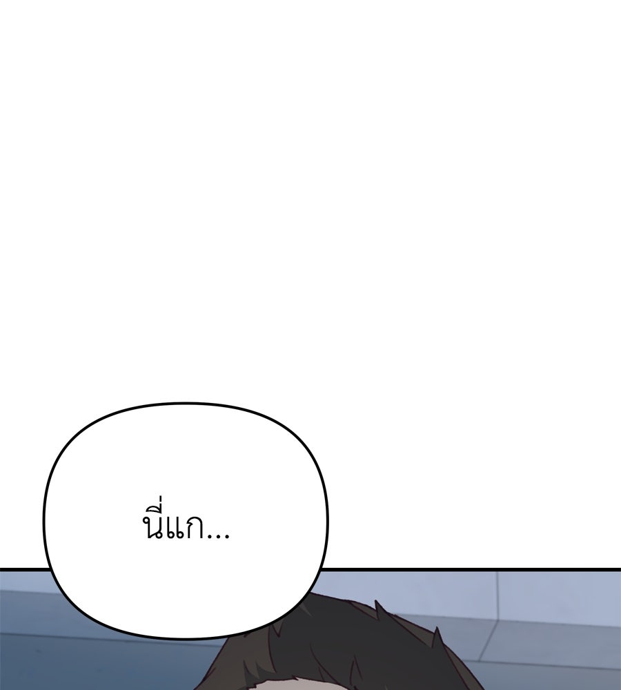 Spy House - หน้า 53