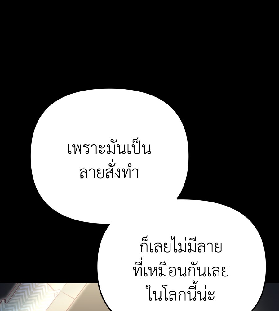 Spy House - หน้า 22