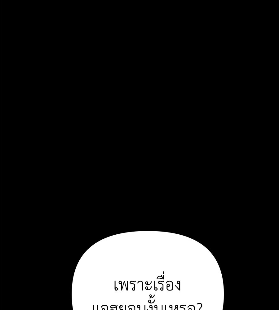 Spy House - หน้า 17