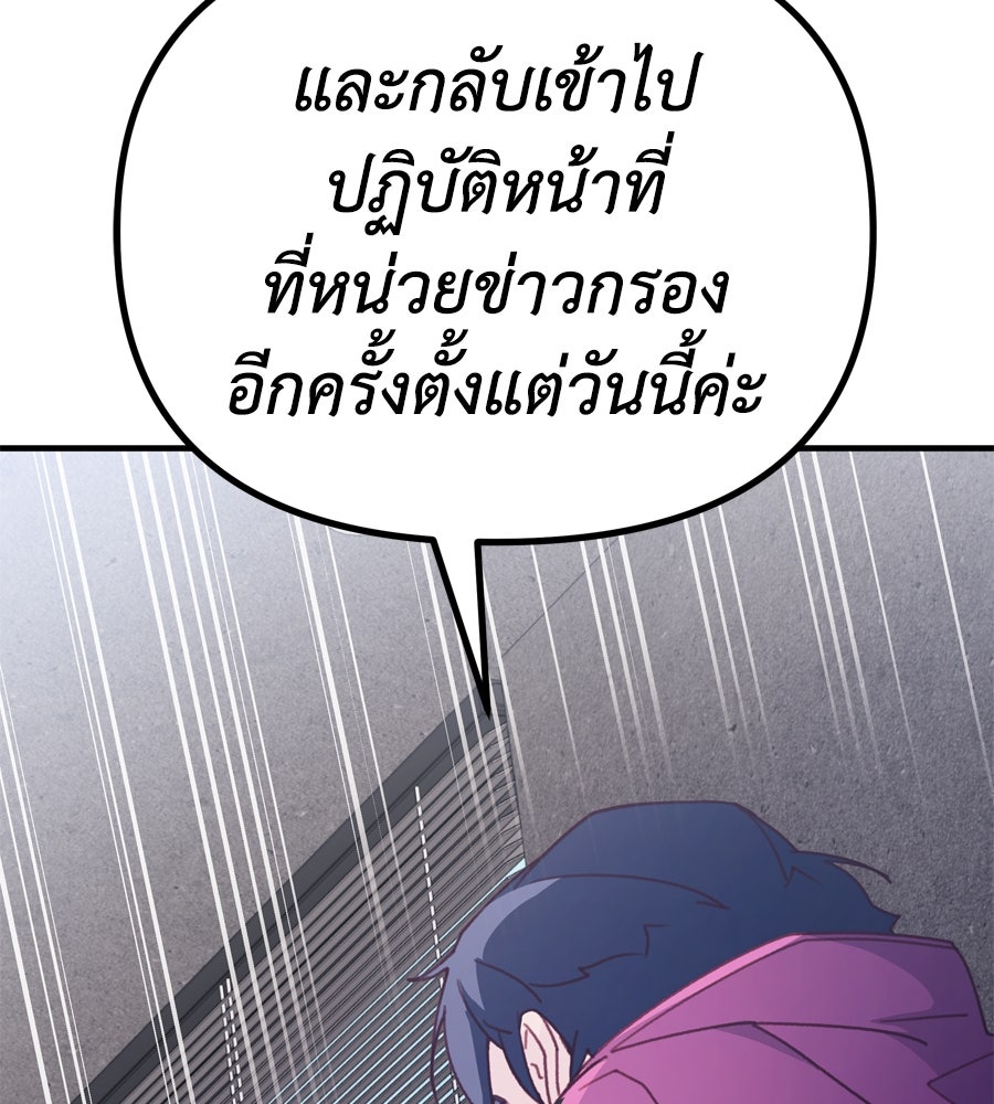Spy House - หน้า 2