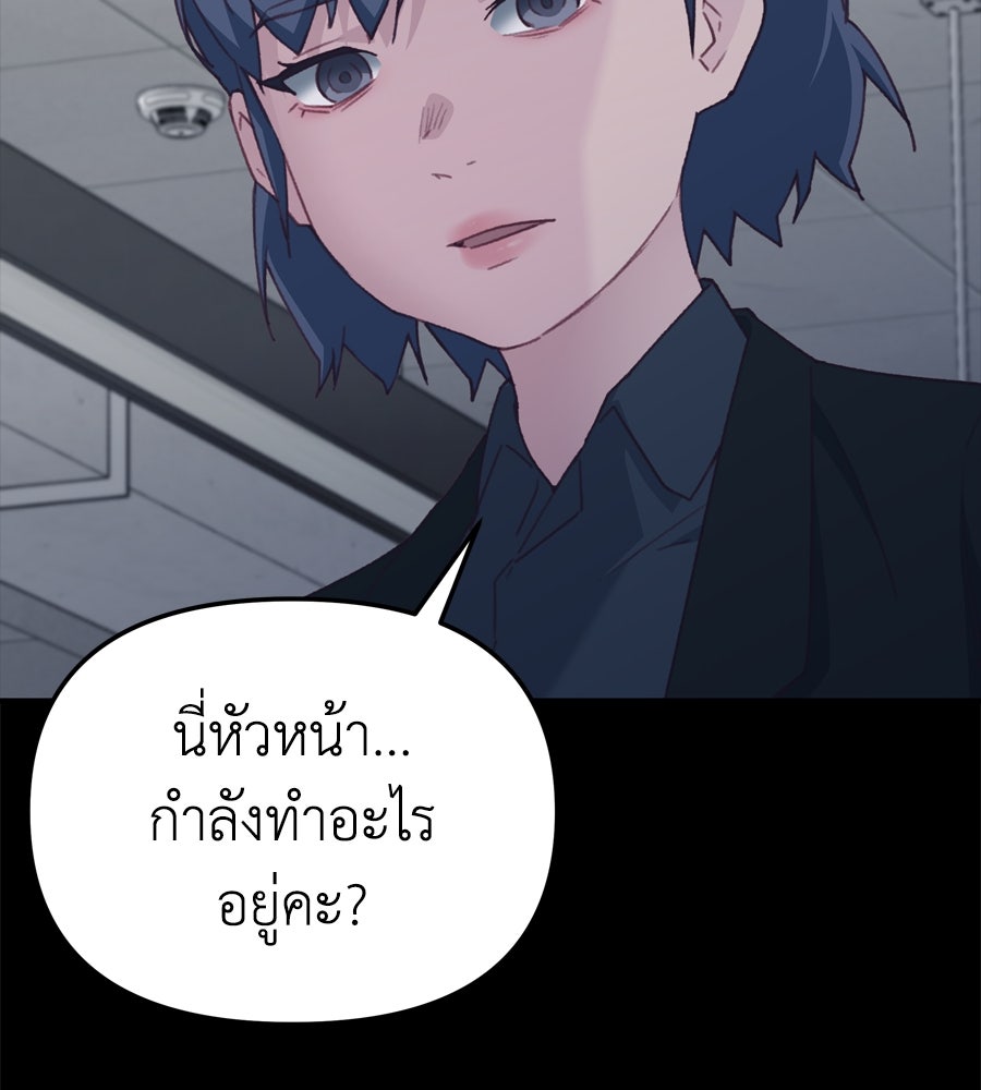 Spy House - หน้า 27