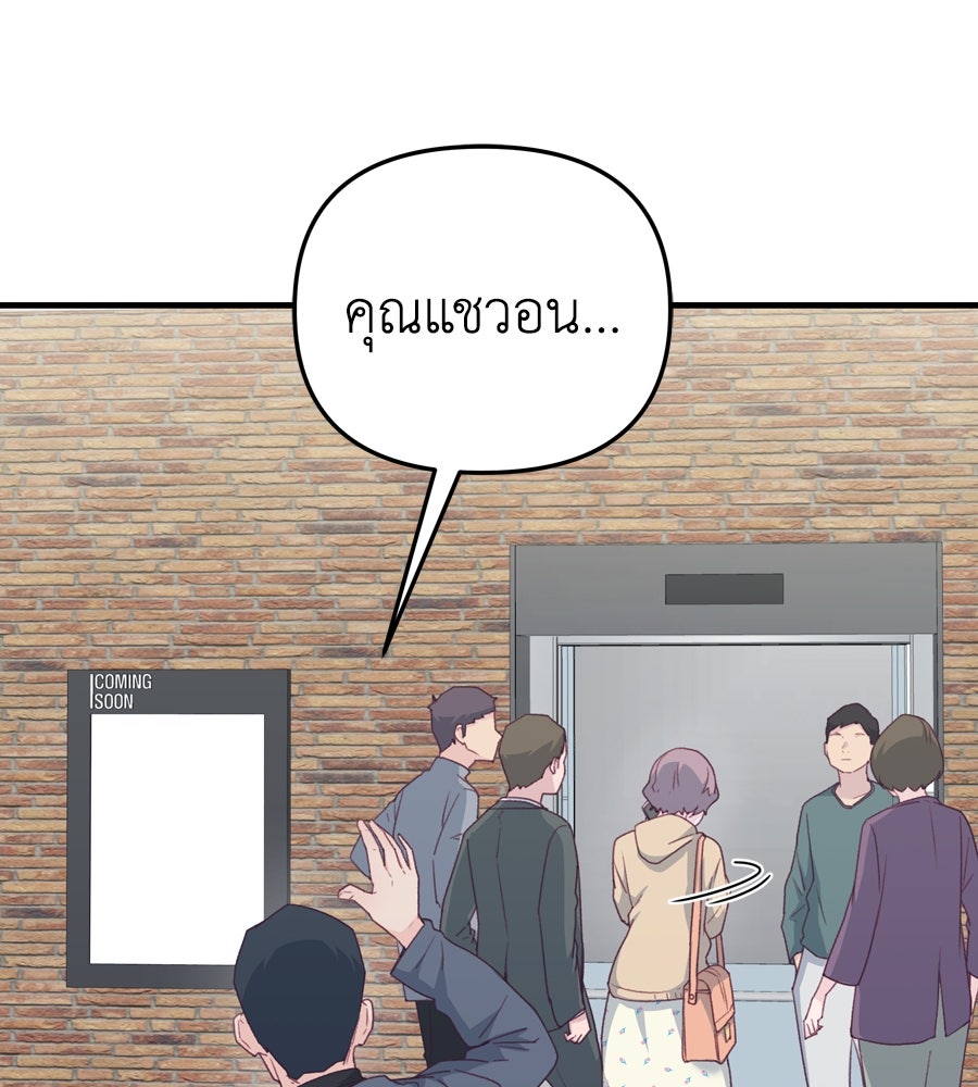 Spy House - หน้า 28