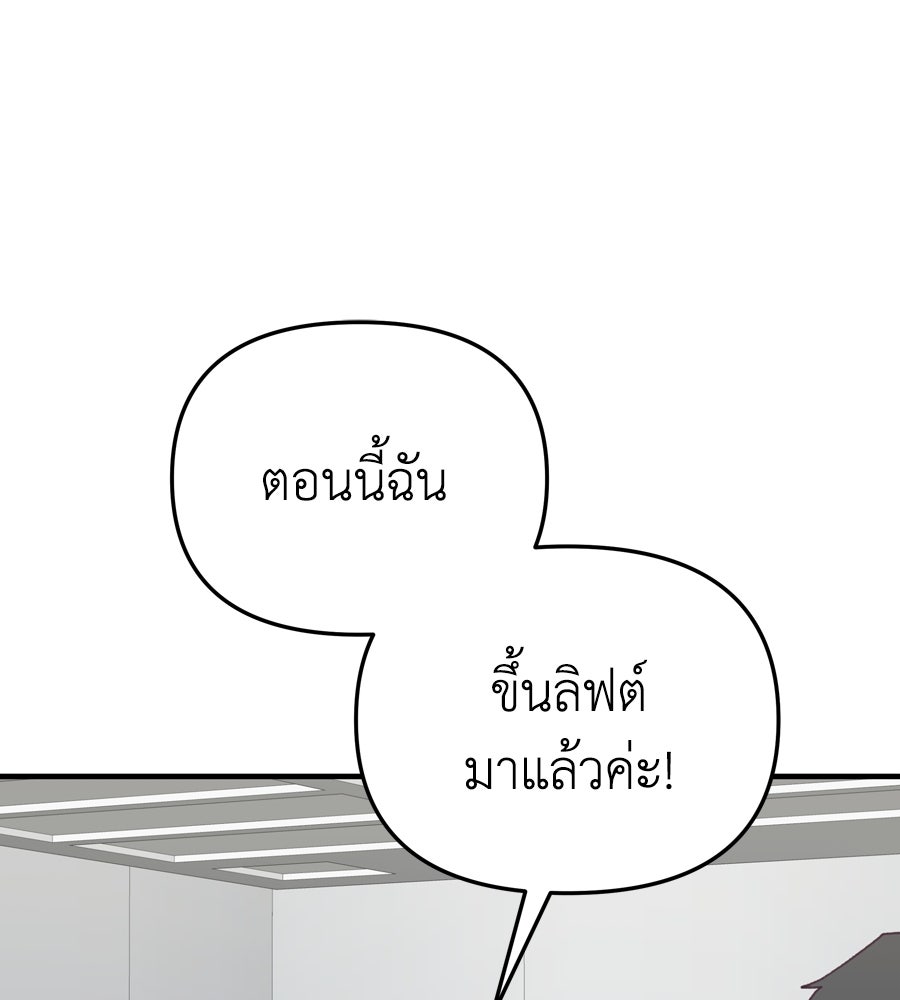 Spy House - หน้า 4