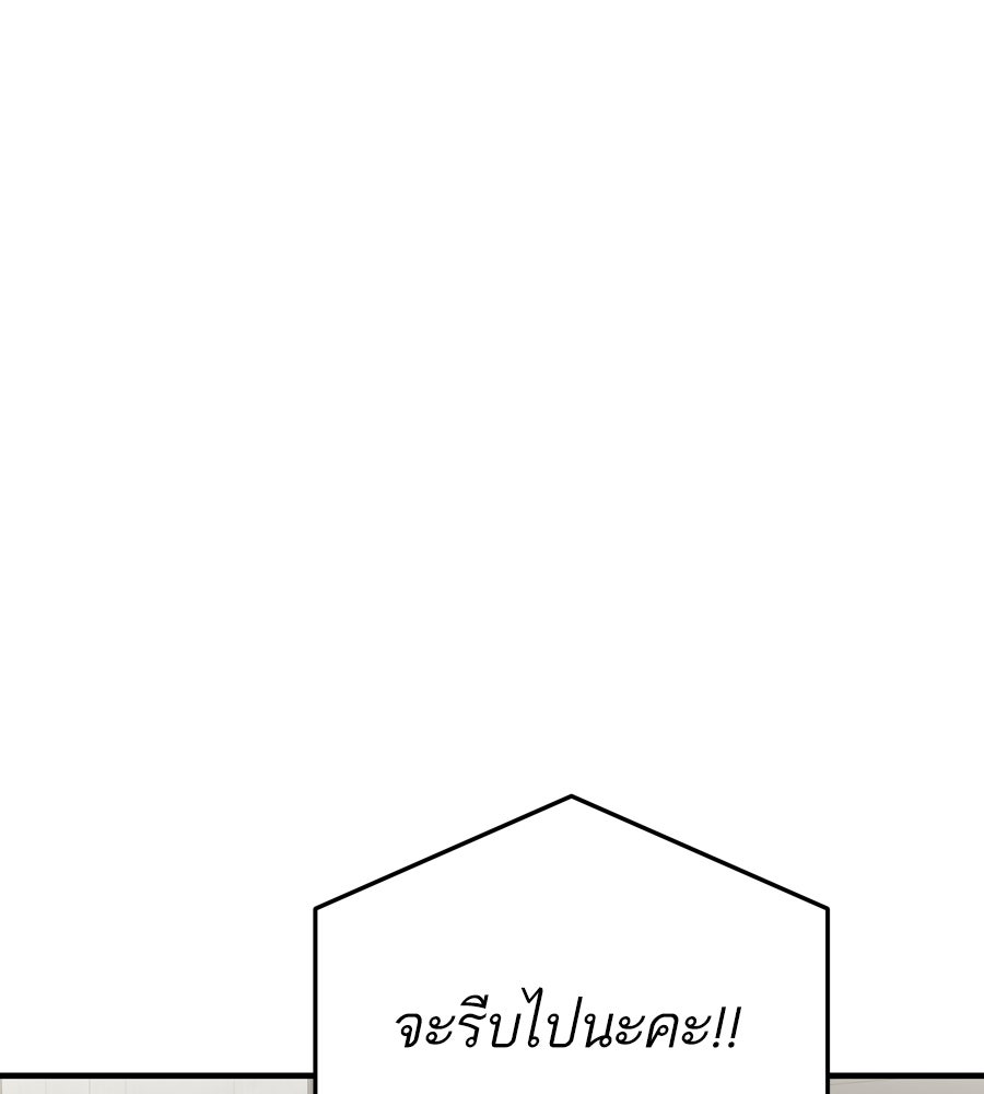 Spy House - หน้า 6