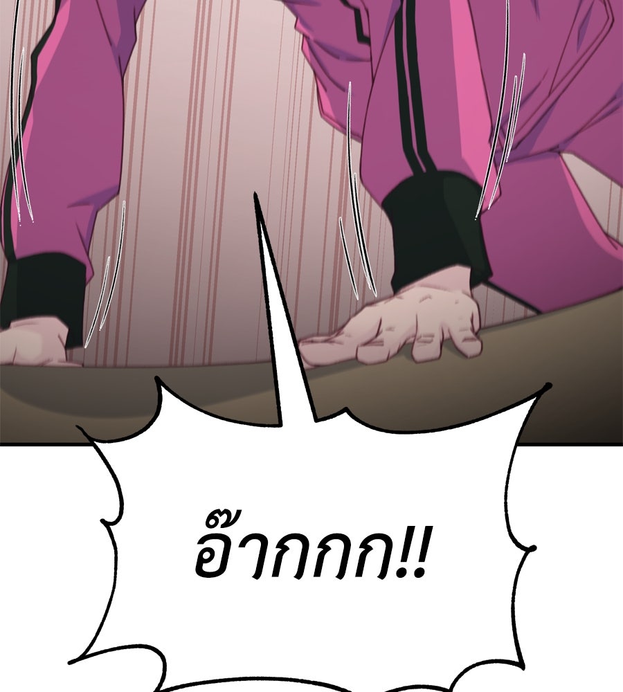 Spy House - หน้า 69