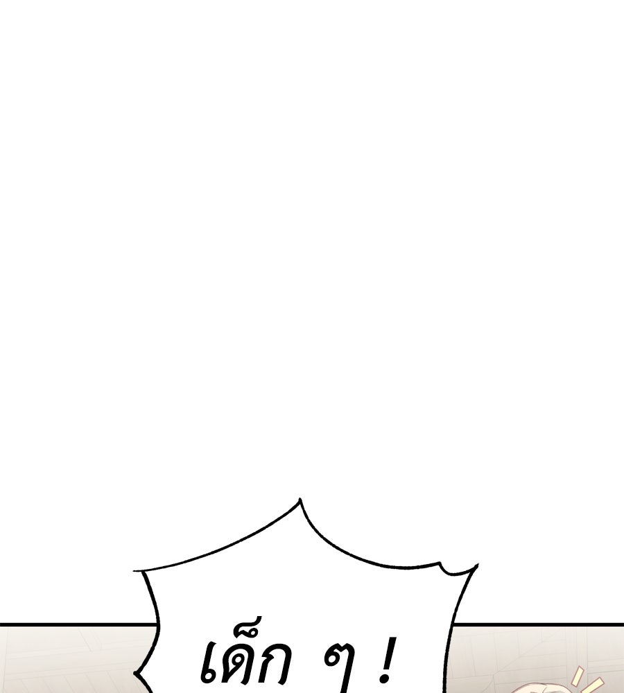 Spy House - หน้า 72