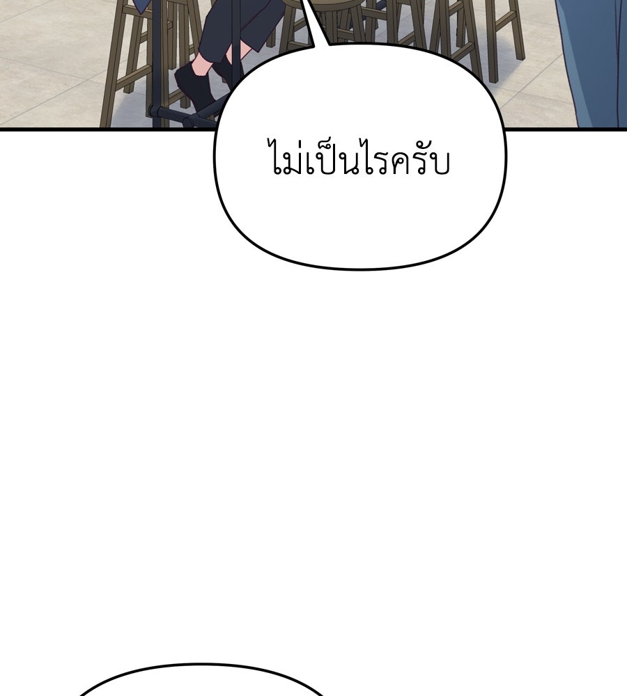 Spy House - หน้า 8