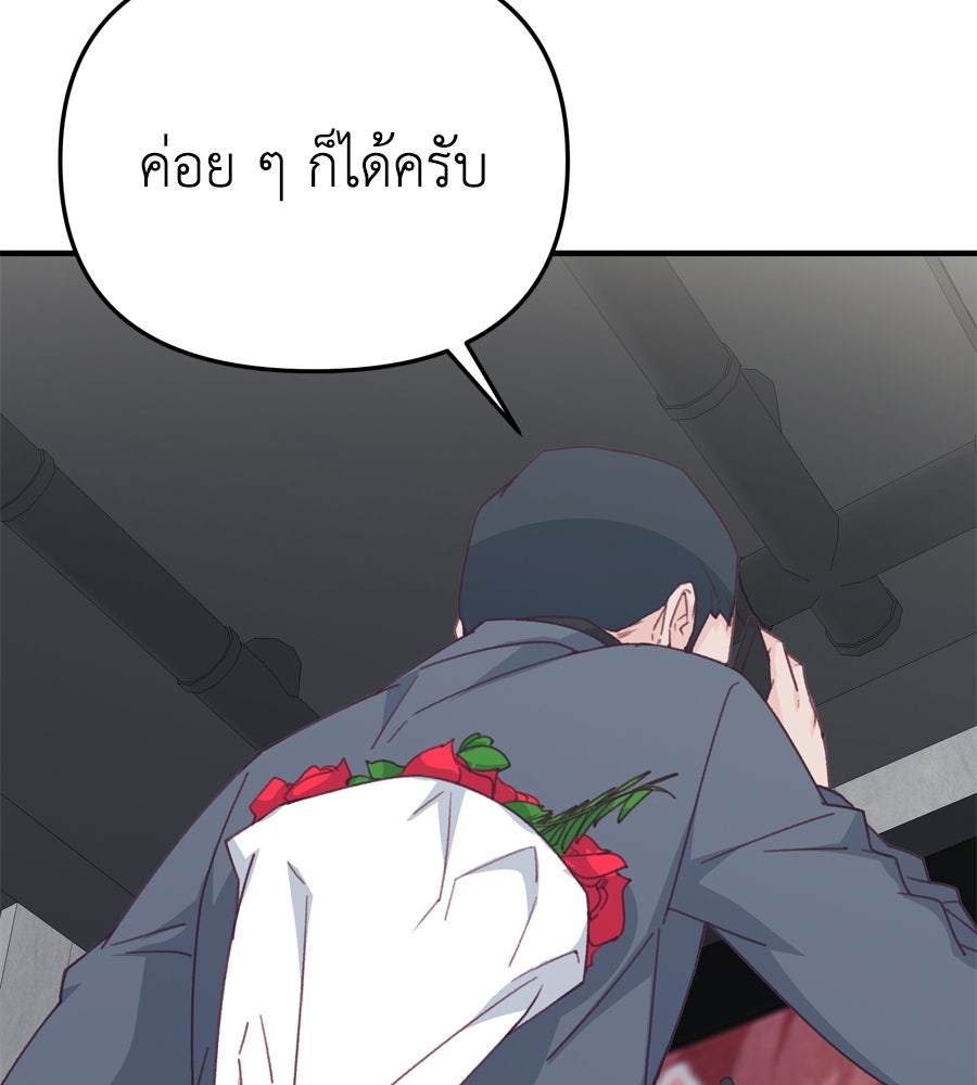 Spy House - หน้า 9