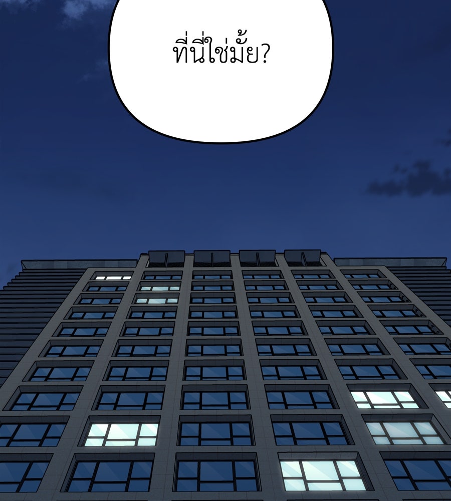 Spy House - หน้า 2