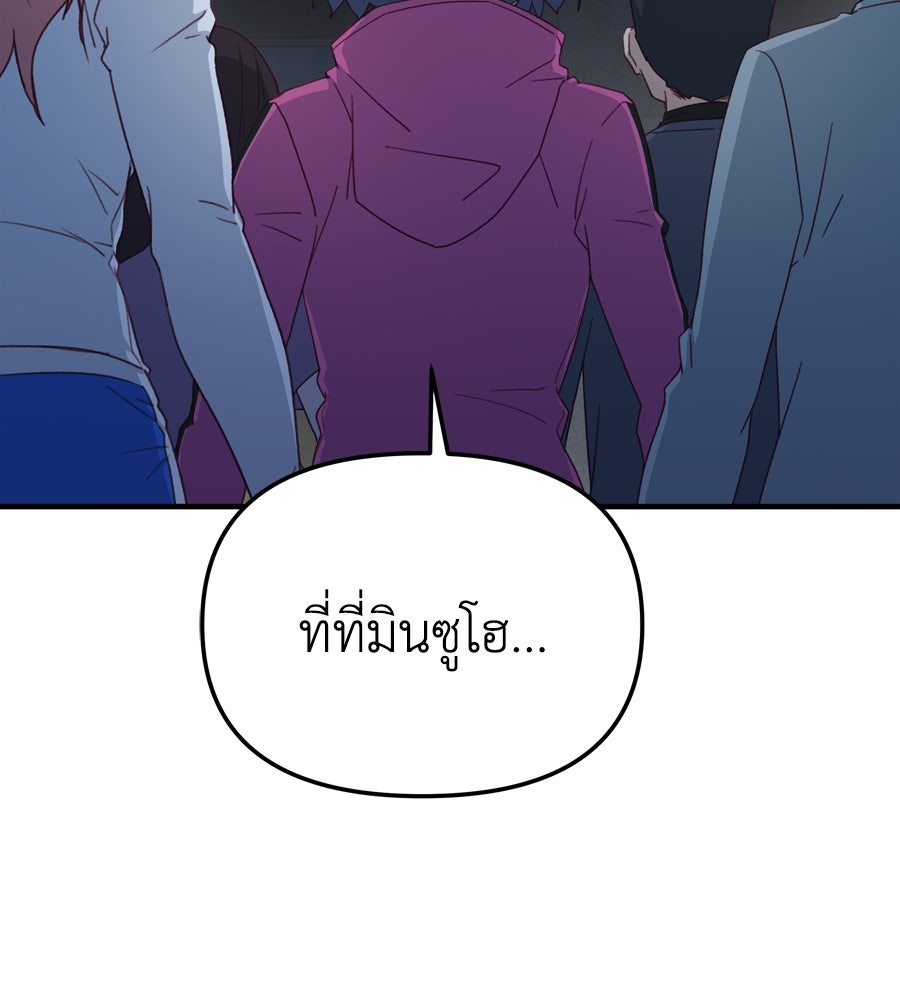 Spy House - หน้า 4
