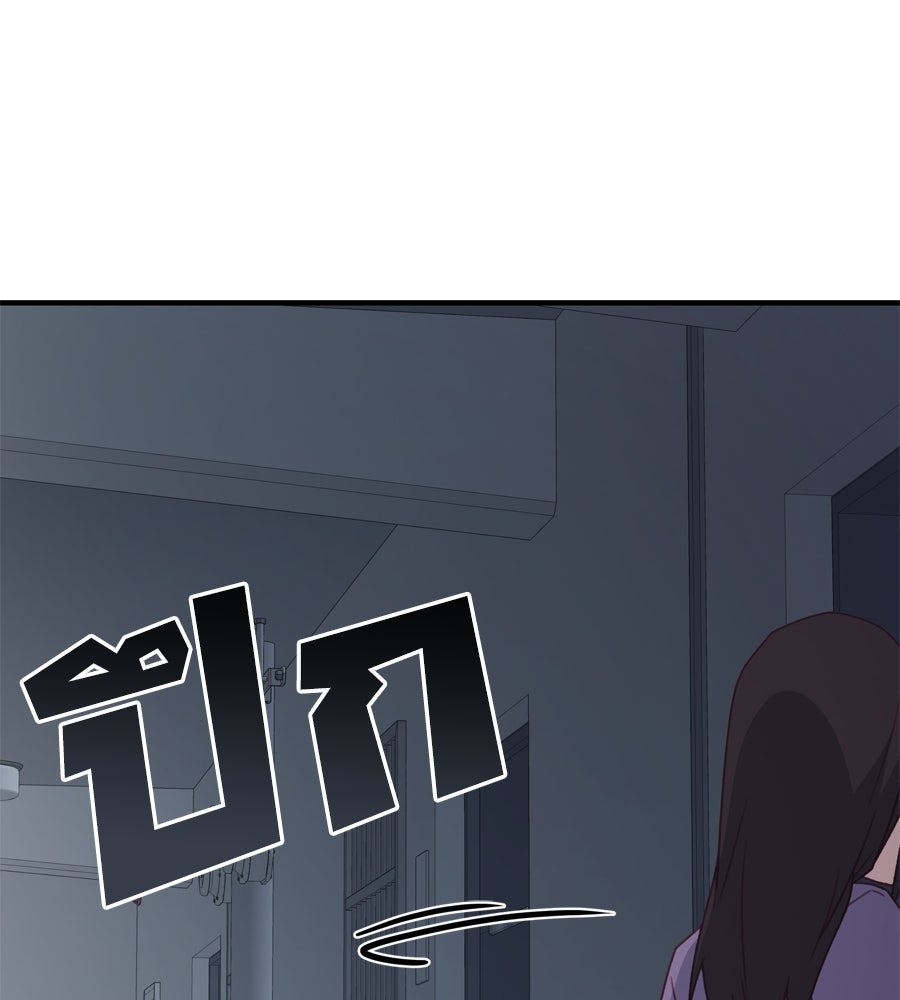 Spy House - หน้า 73
