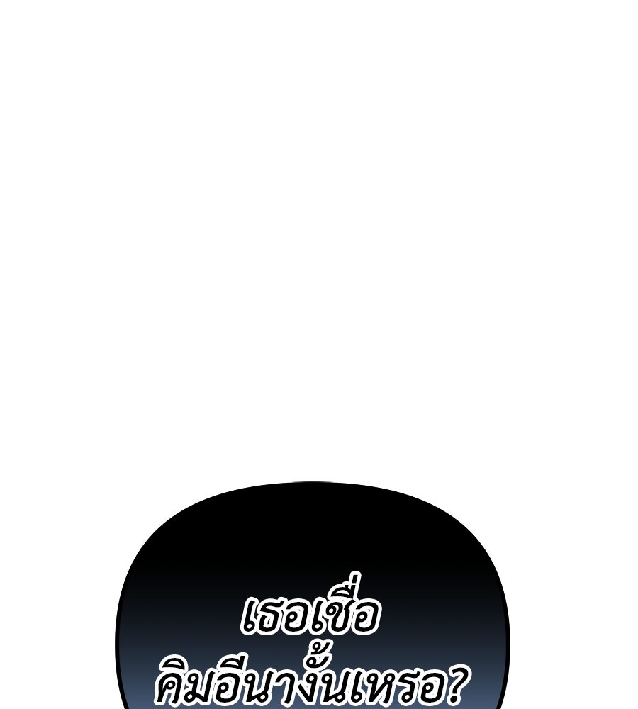 Spy House - หน้า 1