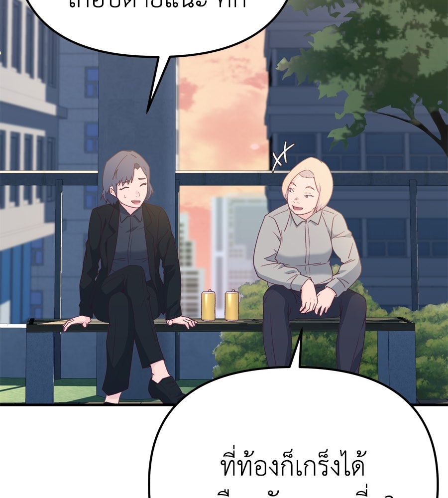 Spy House - หน้า 100