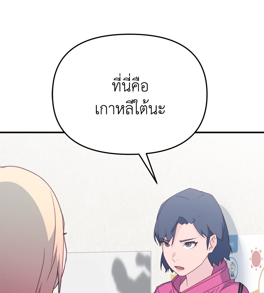 Spy House - หน้า 17